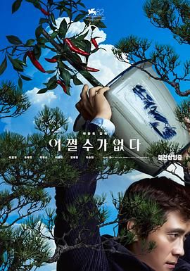 无可奈何(全集)