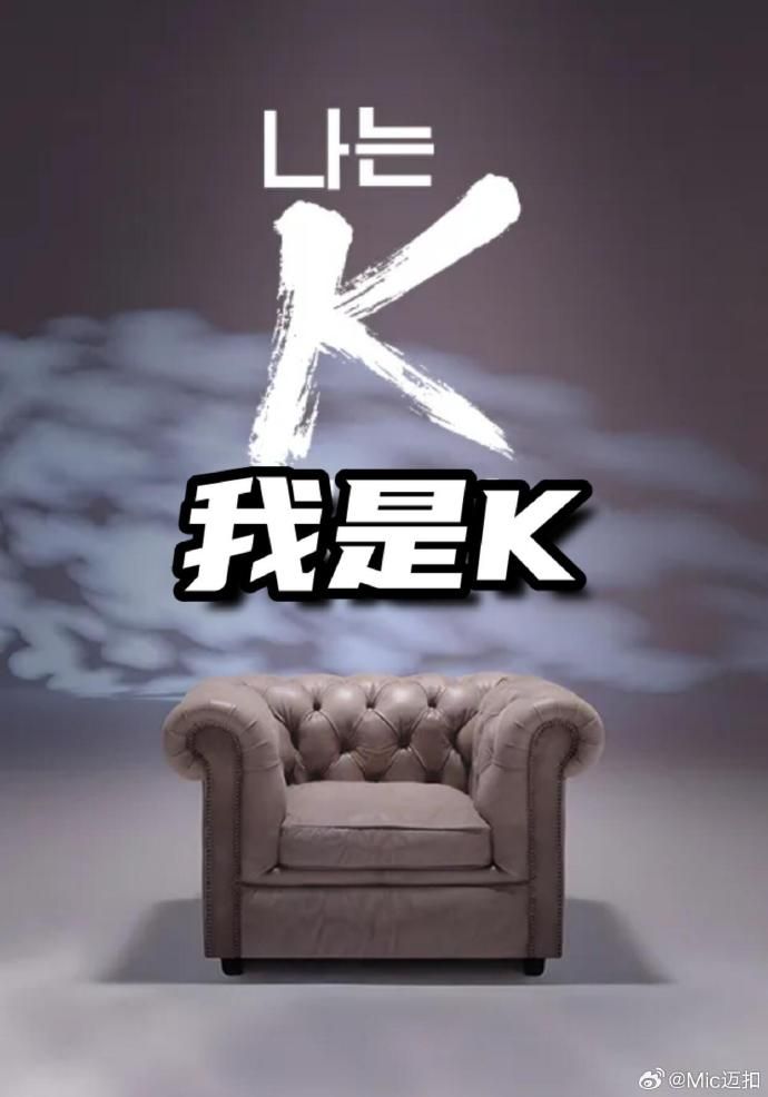 我是K（第2部）(全集)