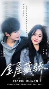 金屋藏骄(全集)