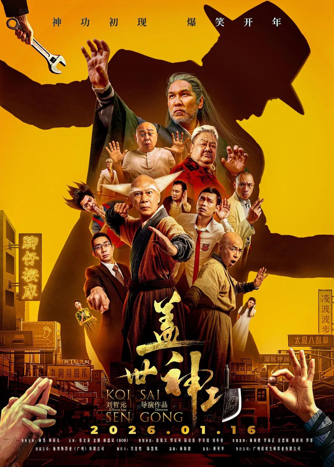 盖世神功(全集)