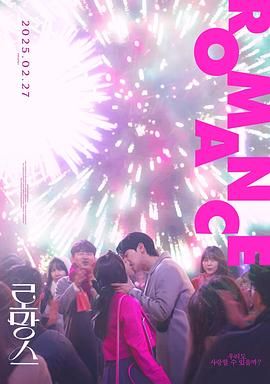 浪漫爱情(全集)