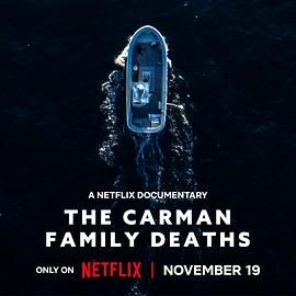 卡曼家族死亡谜案(全集)