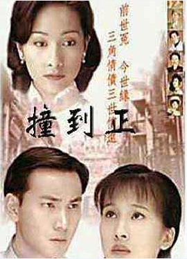 等着你回来国语 第10集