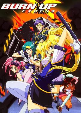 杀人科EXCESS(全集)